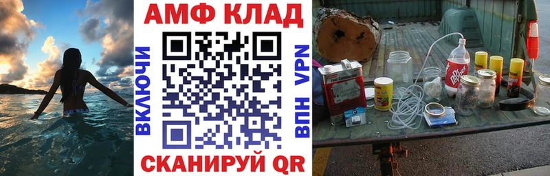 АМФ 97%  Купить  Валдай 