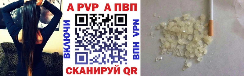 Alpha PVP VHQ  Купить  Валдай 