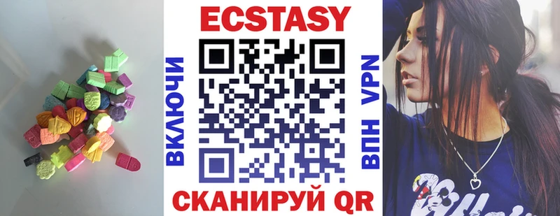 ЭКСТАЗИ 300 mg  Купить где  Валдай 
