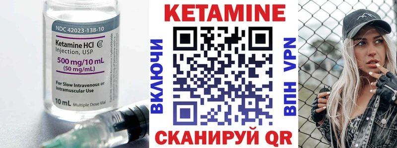 Купить  Валдай  КЕТАМИН ketamine 