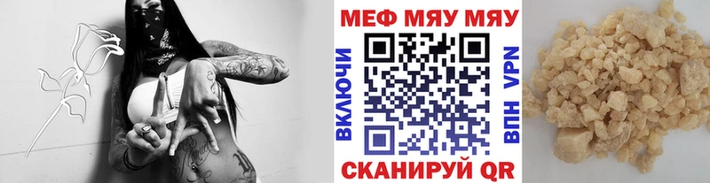Купить закладки  Валдай  Мефедрон кристаллы 