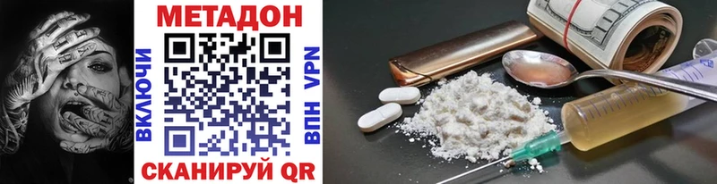 Купить где  Валдай  МЕТАДОН methadone 