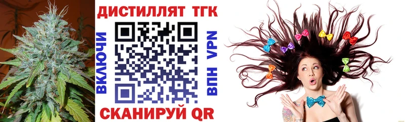 ТГК Wax Валдай